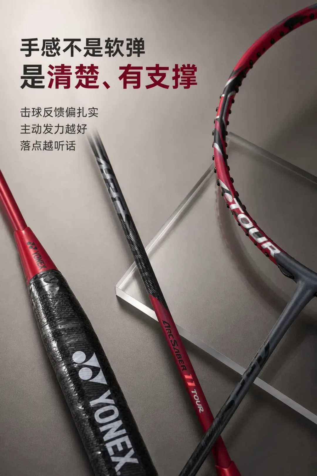 「买了Tour,打不动上Pro,打得动更想上Pro」:弓11 Tour降到590元后,终于到甜点位了?