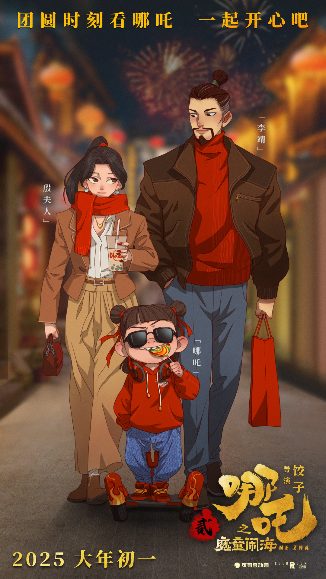 《哪吒3》不会早于2029年上映?核完19个月的官方信息:三件事可以放心,两件事别信