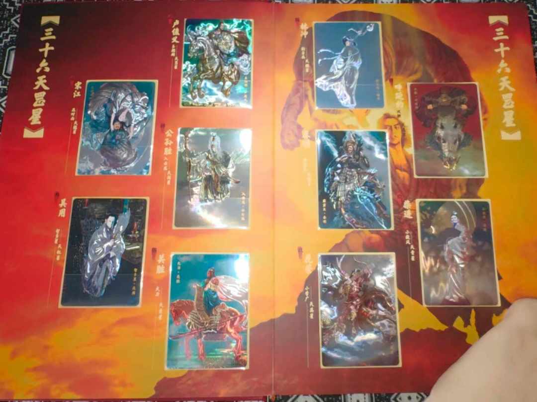 董平那张阵亡图带火了《绘卷水浒传》：四个版本，到底买哪个