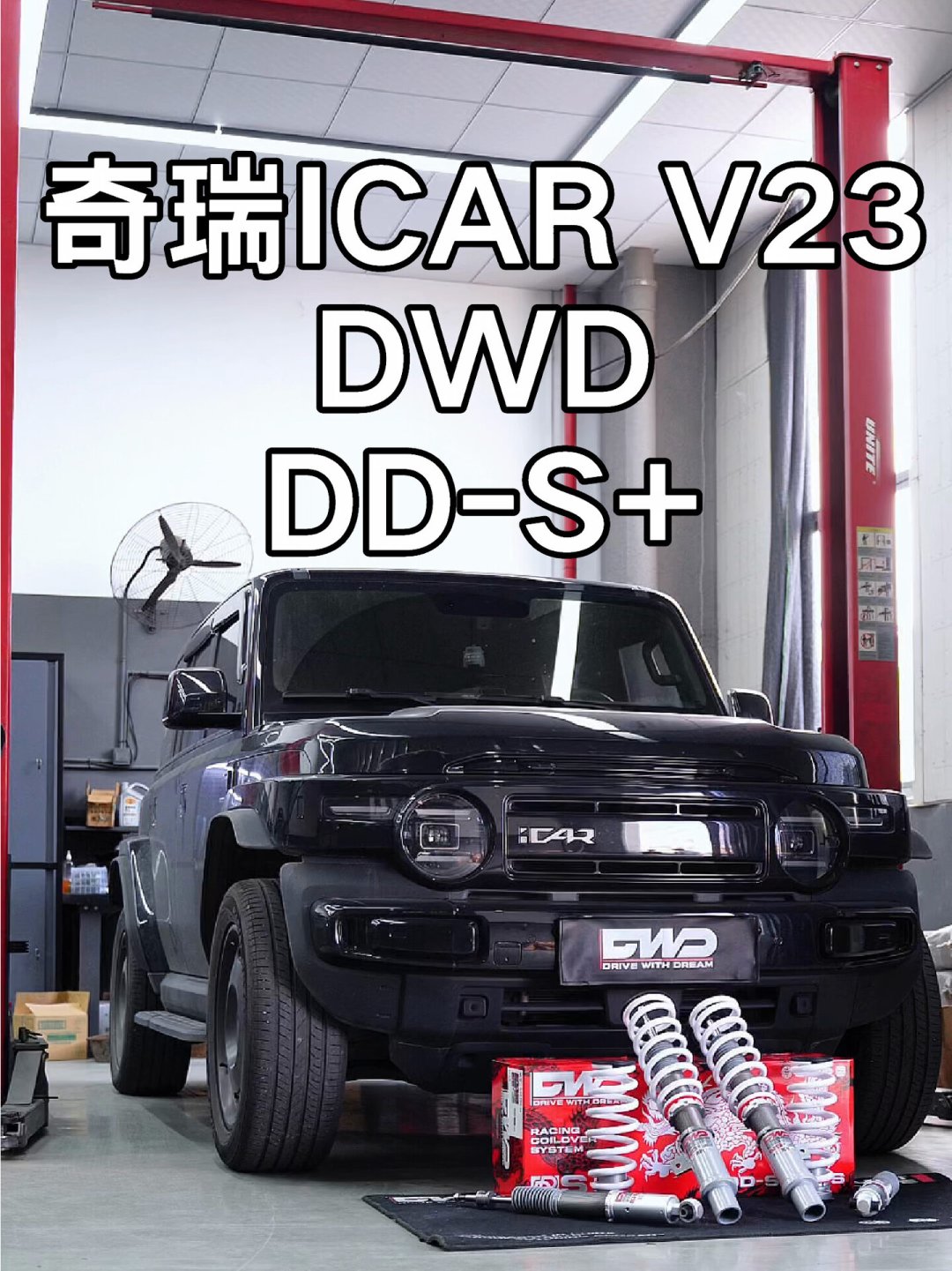 《不要改绞牙避震》831个赞：改避震之前，先看看这些后悔和不后悔的声音