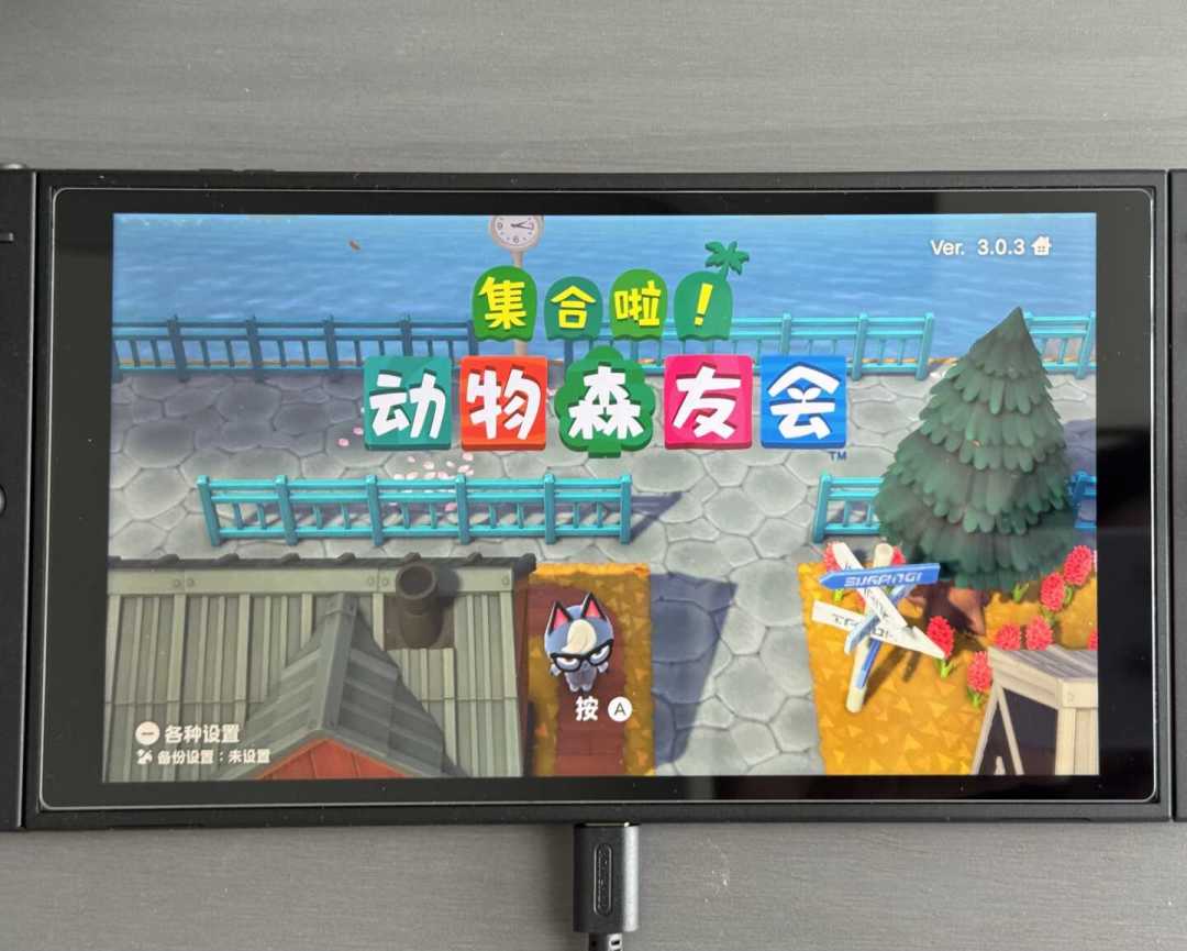 岛跟机器走,不跟账号:动森换机前,先看懂这3条迁移路和4个炸岛坑