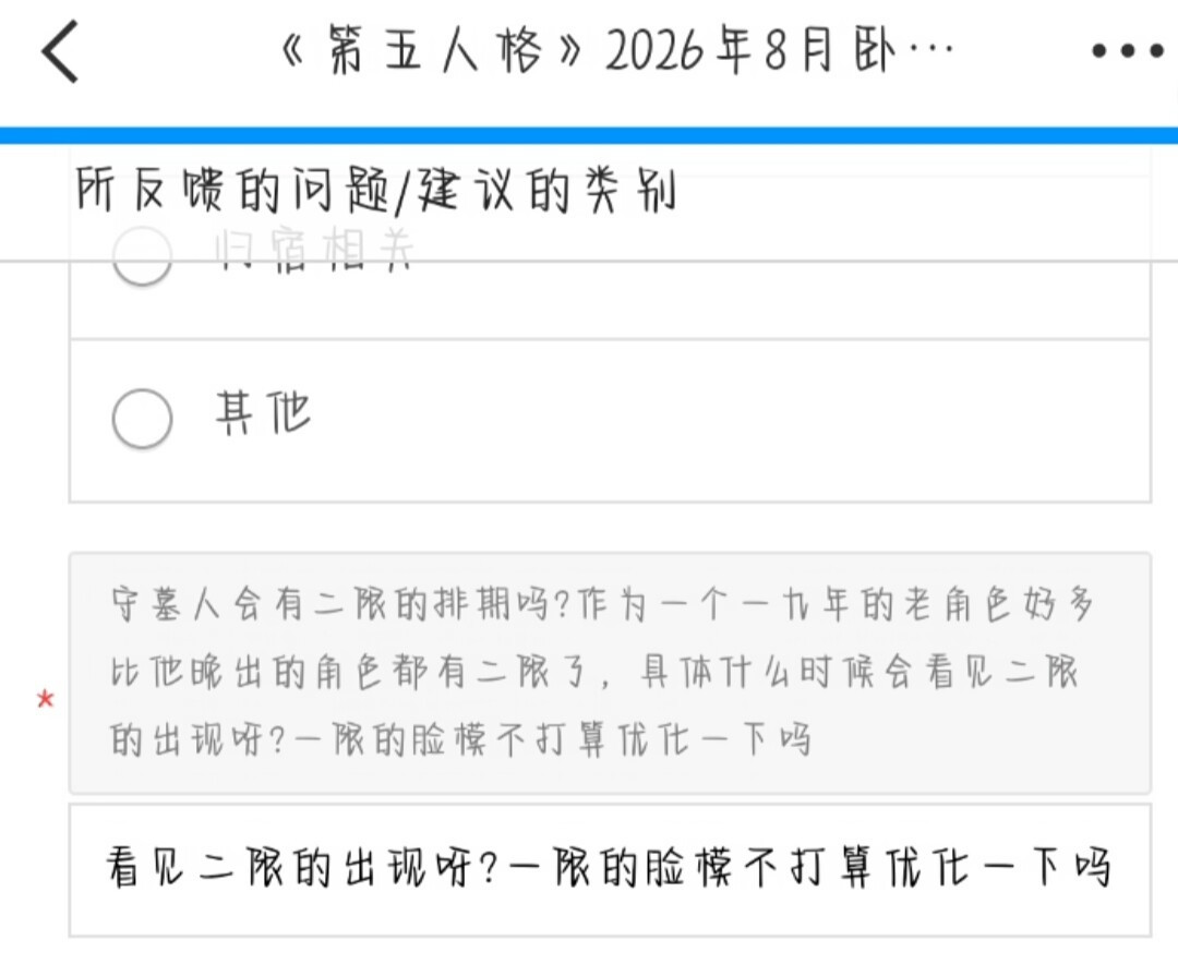 十几个厨圈已经晒出卧谈会清单了,只有飞行家还是空的:截止前4天,查厨最该填的不是加强