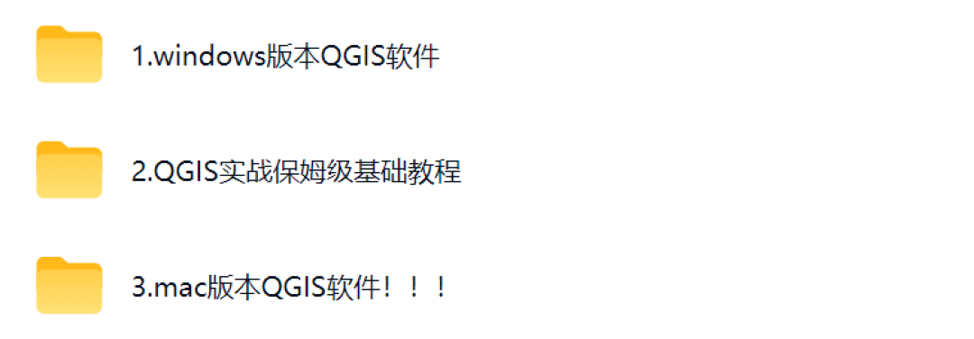 QGIS明明是免费软件，全网却在发“安装包”：翻了十几个网盘链接，把坑和官方路子说清楚