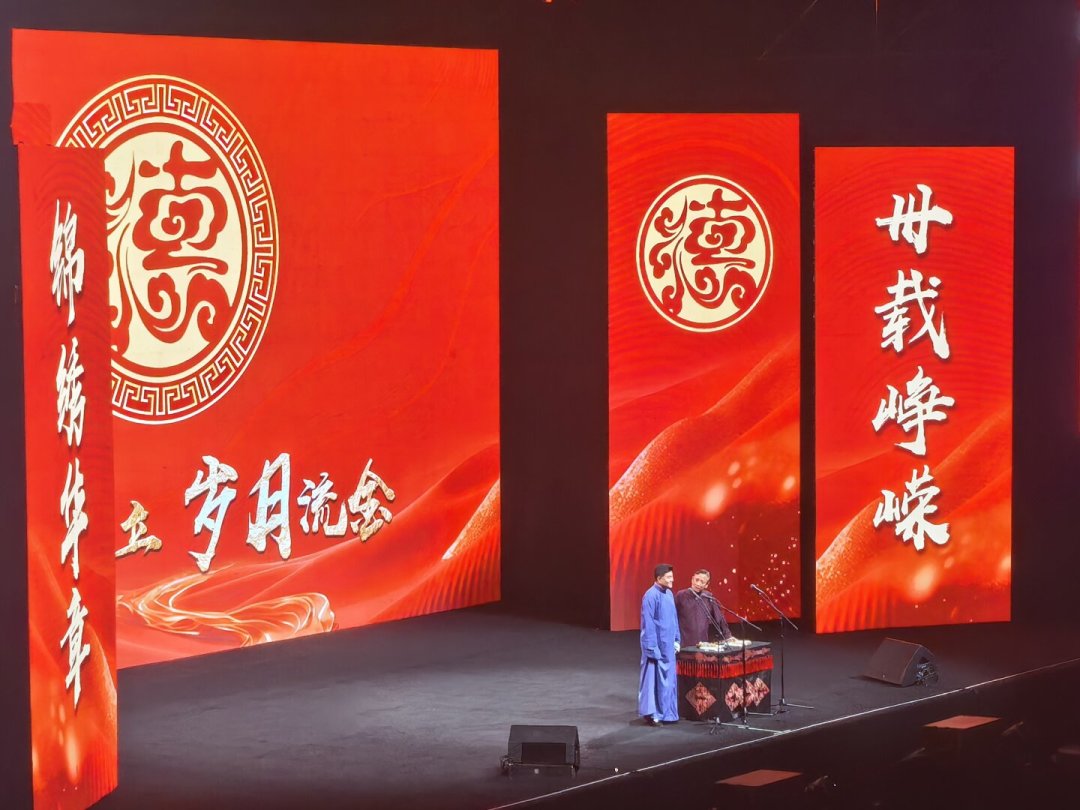 第一次看岳云鹏相声专场?对完4城观众反馈,这份入场前清单让你不白买票