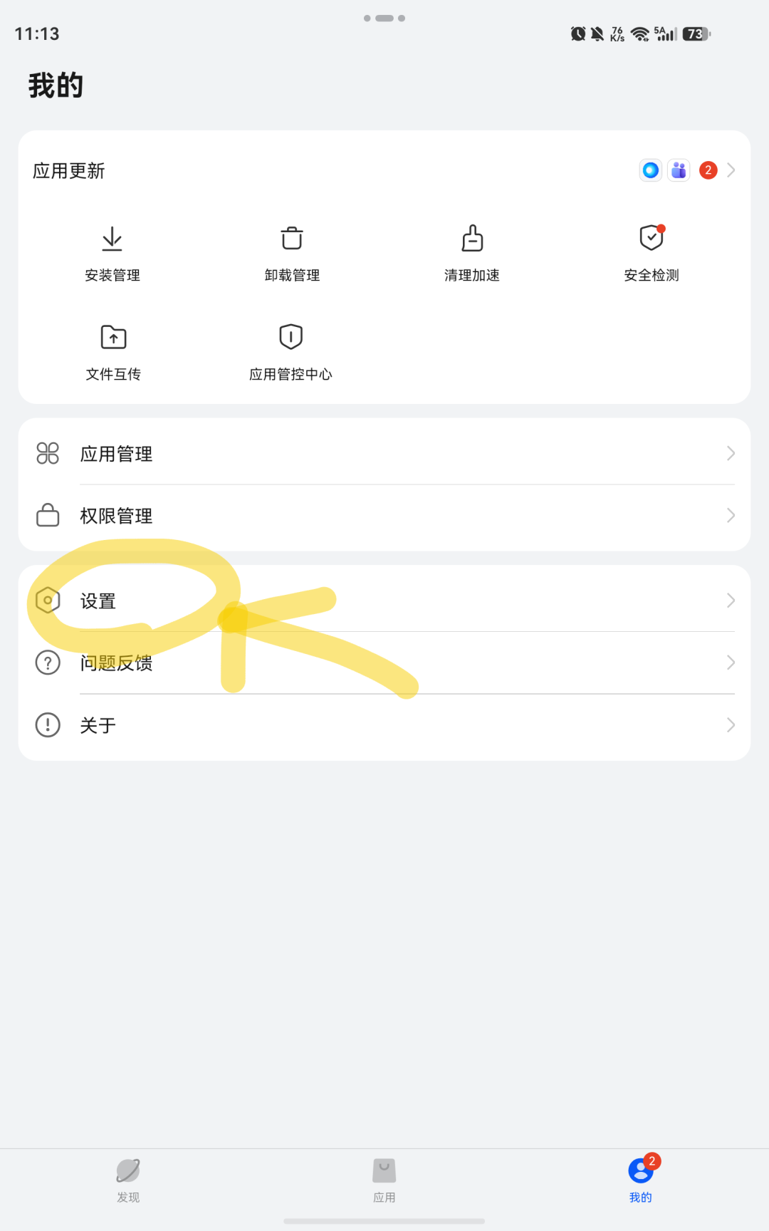 鸿蒙7正式版陆续推送:升级前,先看看卓易通里的应用还能不能用