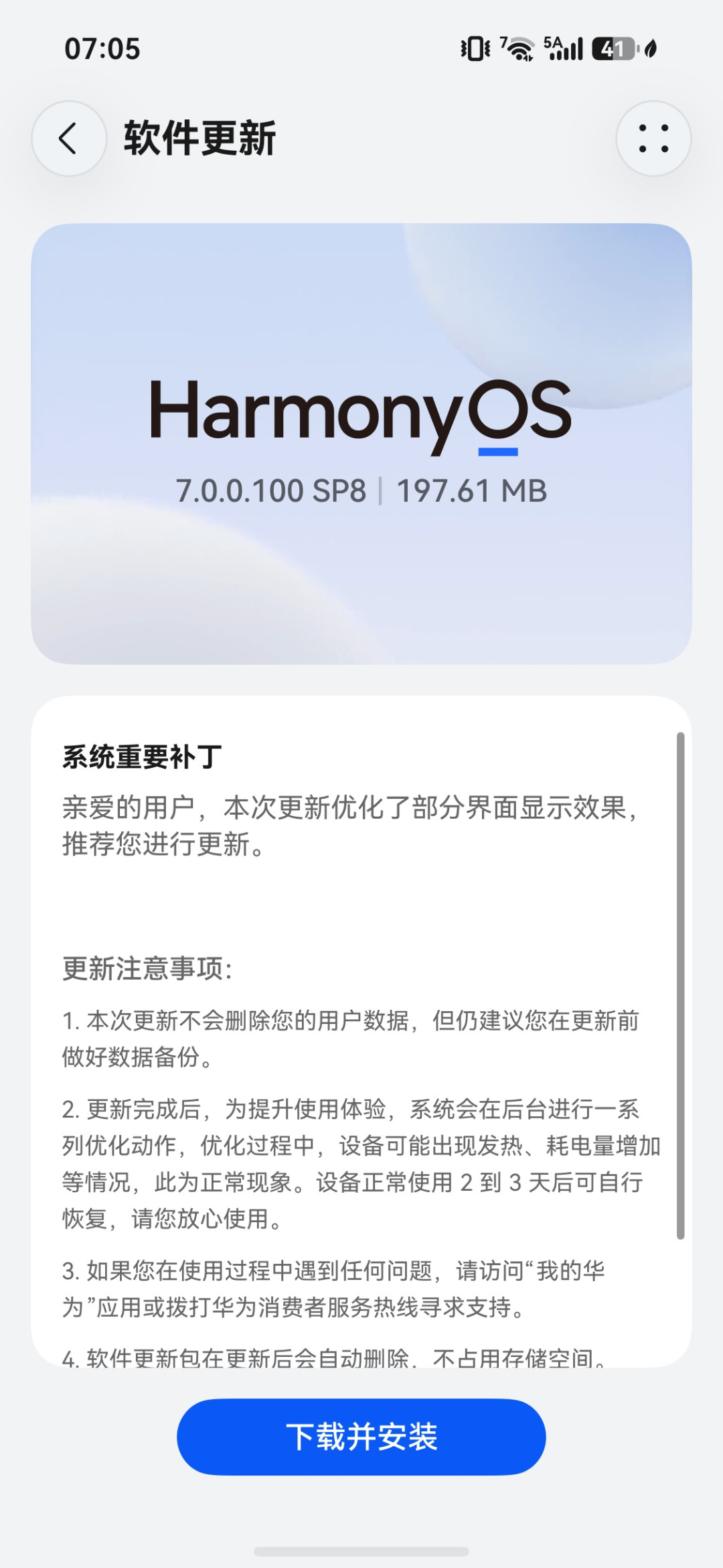 鸿蒙7正式版陆续推送:升级前,先看看卓易通里的应用还能不能用