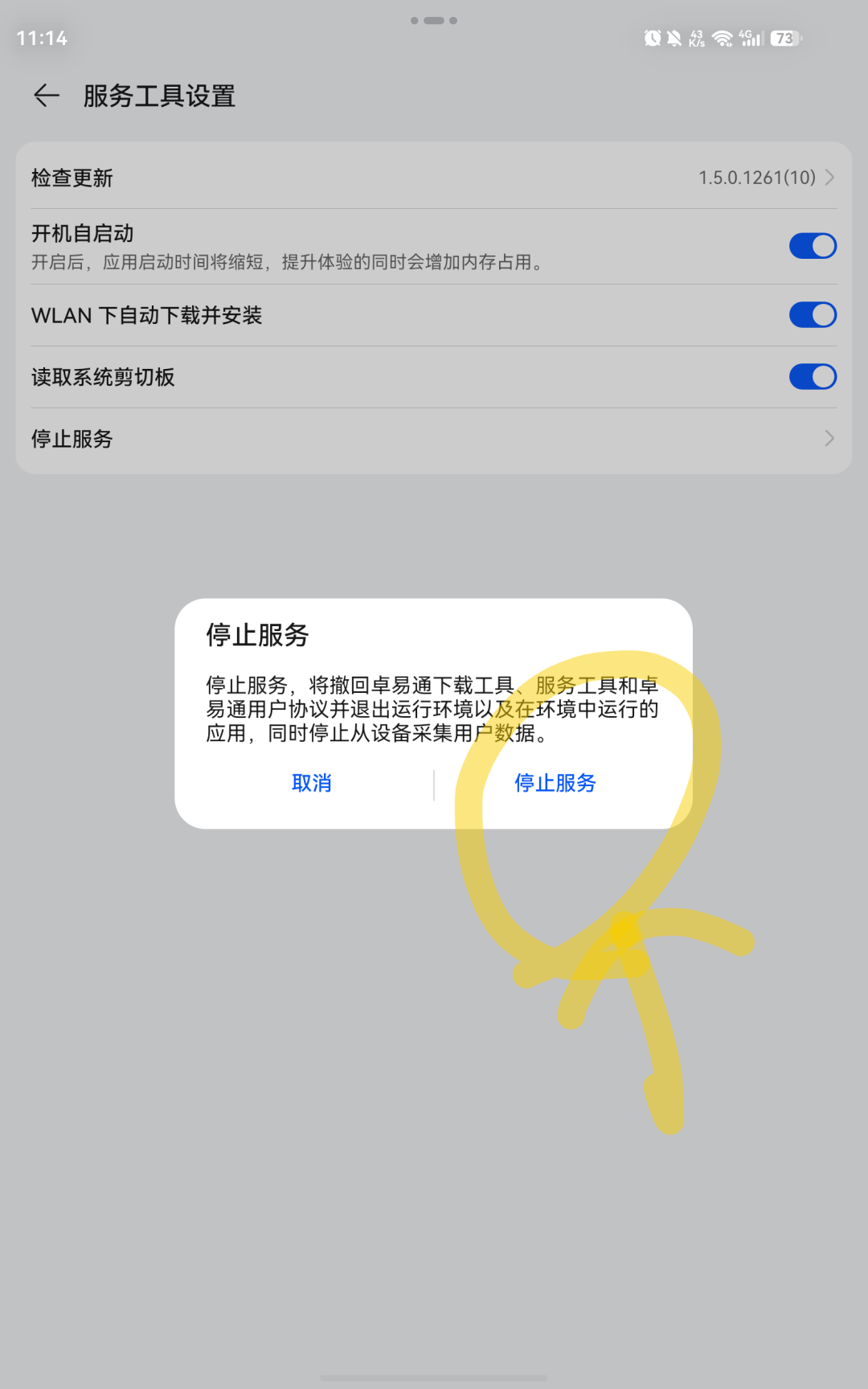 鸿蒙7正式版陆续推送:升级前,先看看卓易通里的应用还能不能用