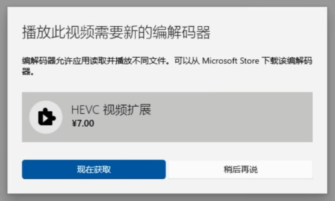 手机拍的视频电脑播不了?先别急着给Windows交7块钱,把