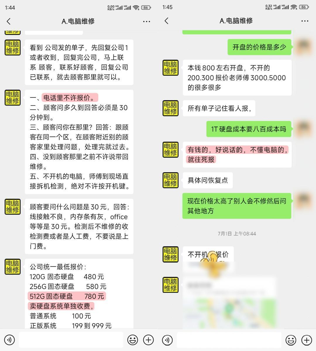 修个200块的活收你2719:维修单量涨了三到五成,维修店的