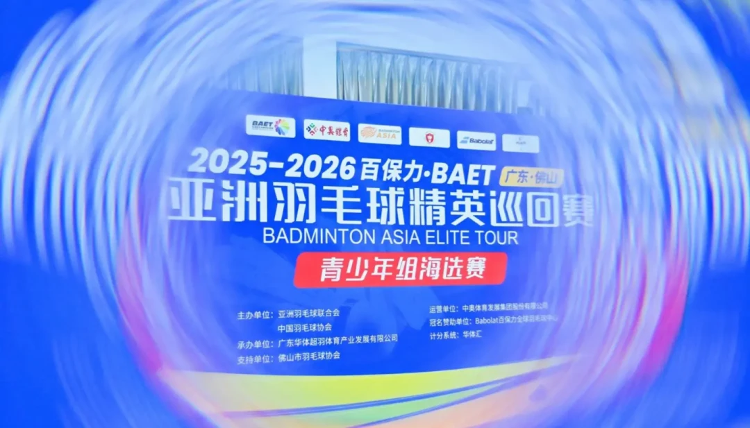 大家都在盯美网,百保力却把羽毛球赛悄悄开遍了半个中国:100支