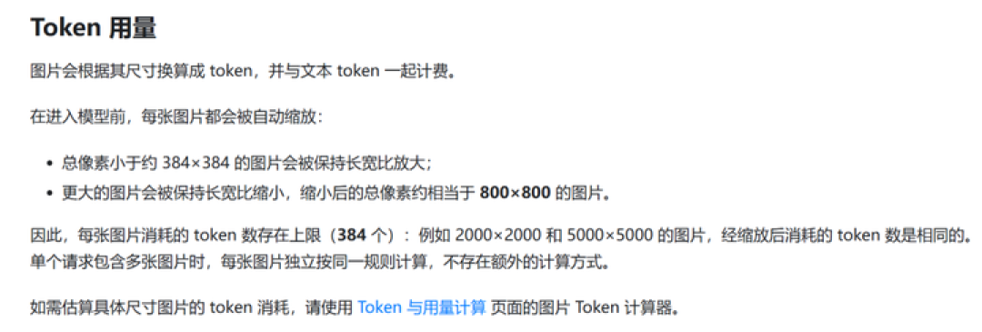 官方说接近 Opus-4.8,实测说「4道题全错」:DeepSeek 首个视觉模型,用前先看懂这三点