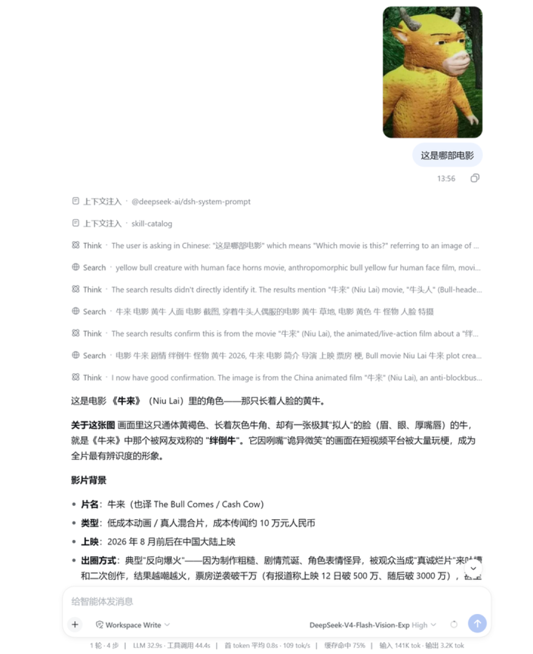 官方说接近 Opus-4.8,实测说「4道题全错」:DeepSeek 首个视觉模型,用前先看懂这三点