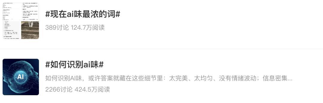 近7万收藏的“AI味黑名单”,被作者自己推翻了:删词之前,先搞清楚读者到底在嫌弃什么