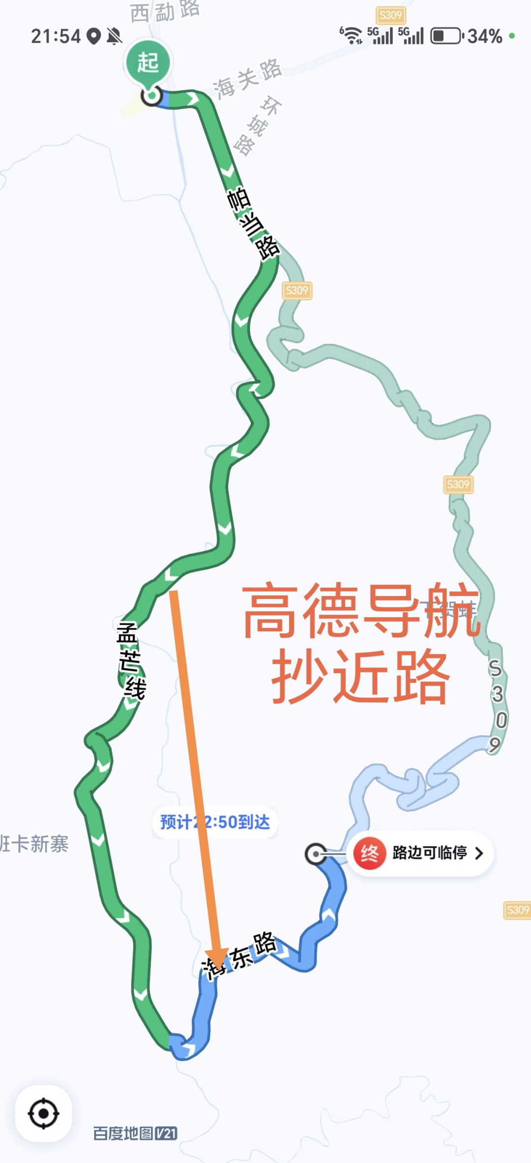“预计节省6分钟”,结果被导上了山间小路:翻完1283条被导航坑的评论,我整理出这份掉头指南
