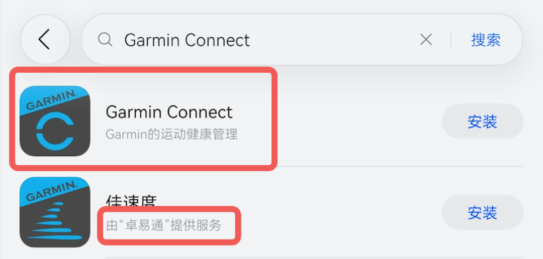 华为用户等了一年半，佳明终于适配了：鸿蒙版Garmin Connect正式版上架，能用，但先记住这些坑