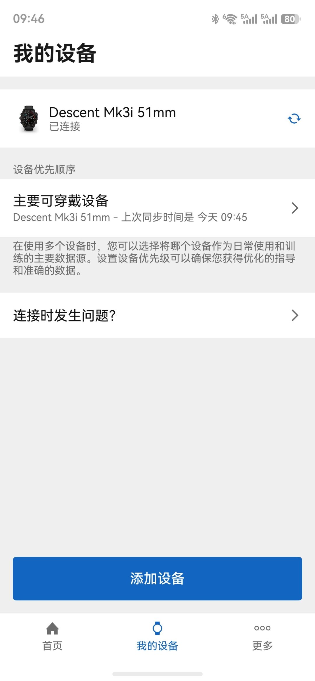 华为用户等了一年半，佳明终于适配了：鸿蒙版Garmin Connect正式版上架，能用，但先记住这些坑