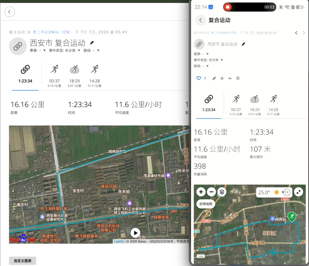 华为用户等了一年半，佳明终于适配了：鸿蒙版Garmin Connect正式版上架，能用，但先记住这些坑