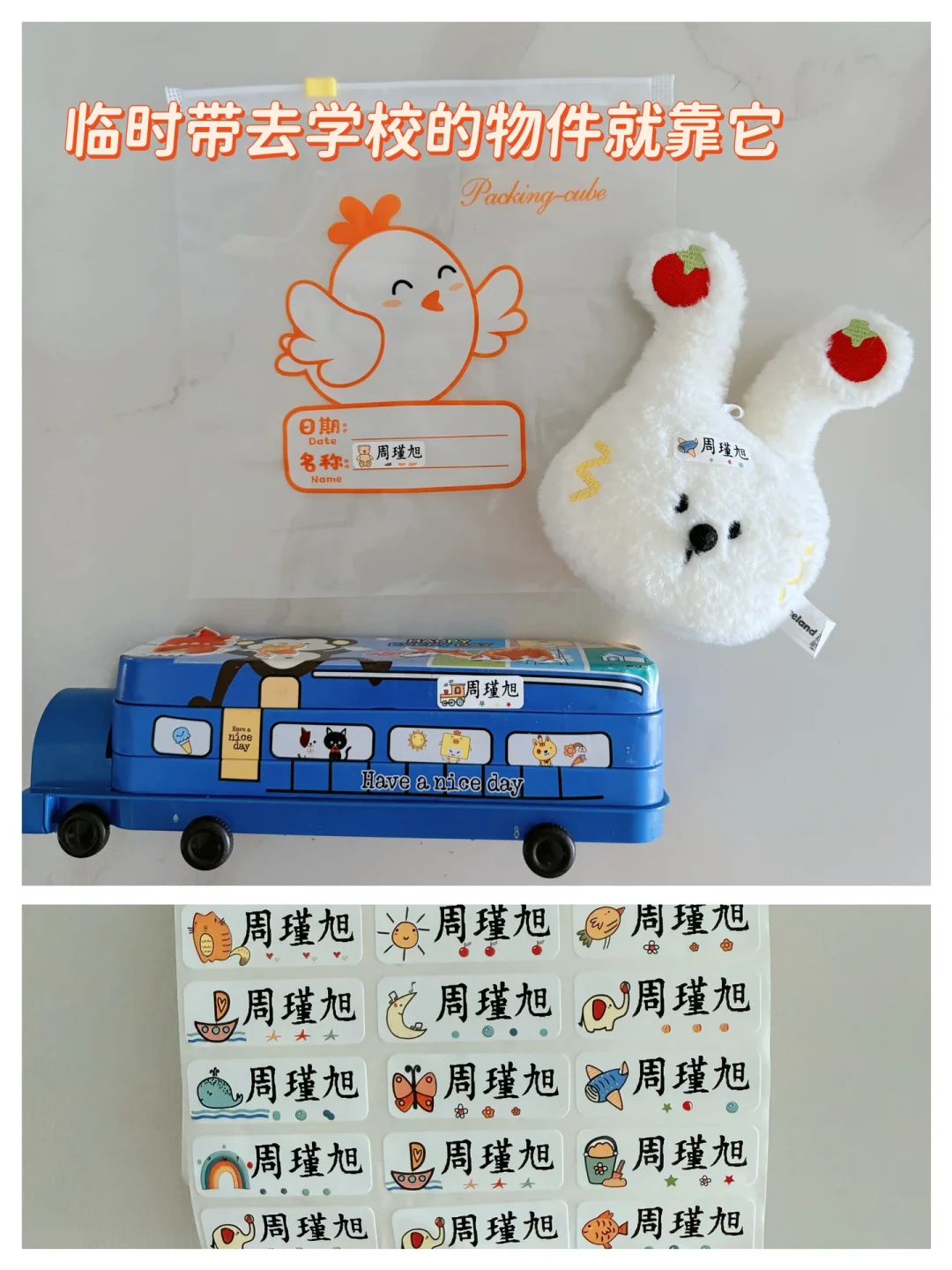 姓名贴是入园清单里最小的东西,也是最容易白买的:对完8篇亲测和上千条评论,值得买的只有两种