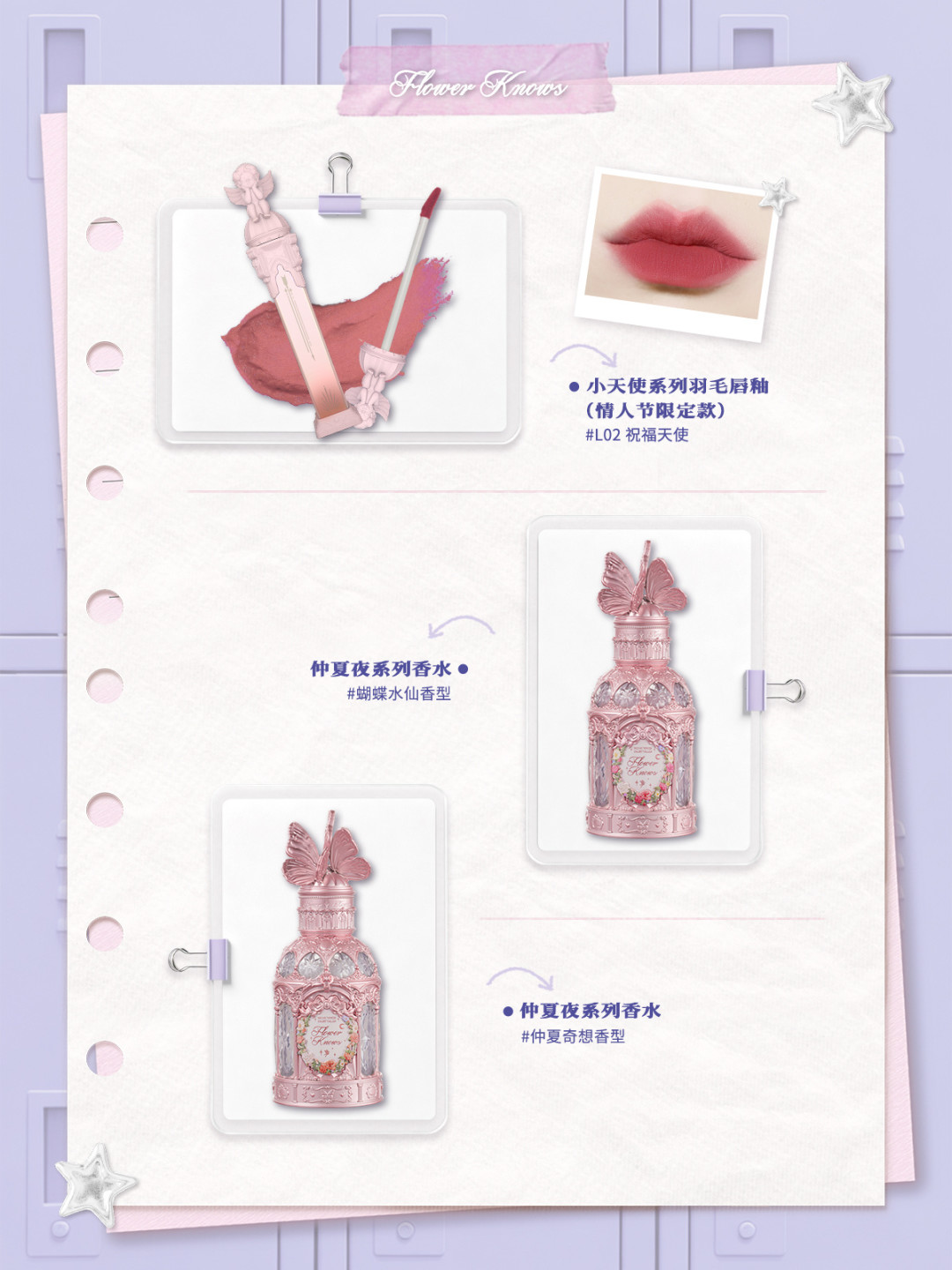 花知晓