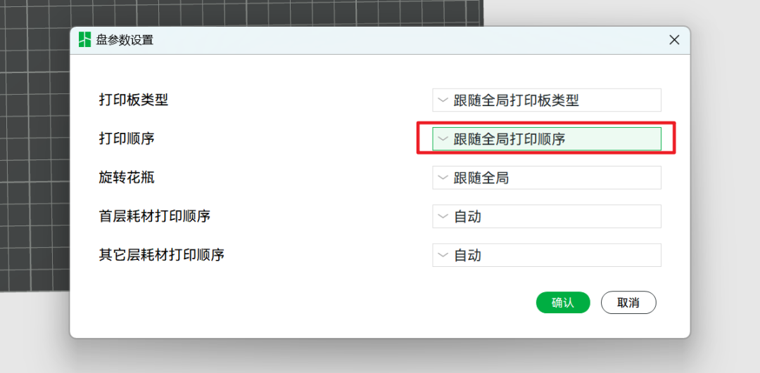 拓竹逐件打印,打印圈刷屏的隐藏神技:真省料省时,但开之前没搞懂这三条边界会撞件