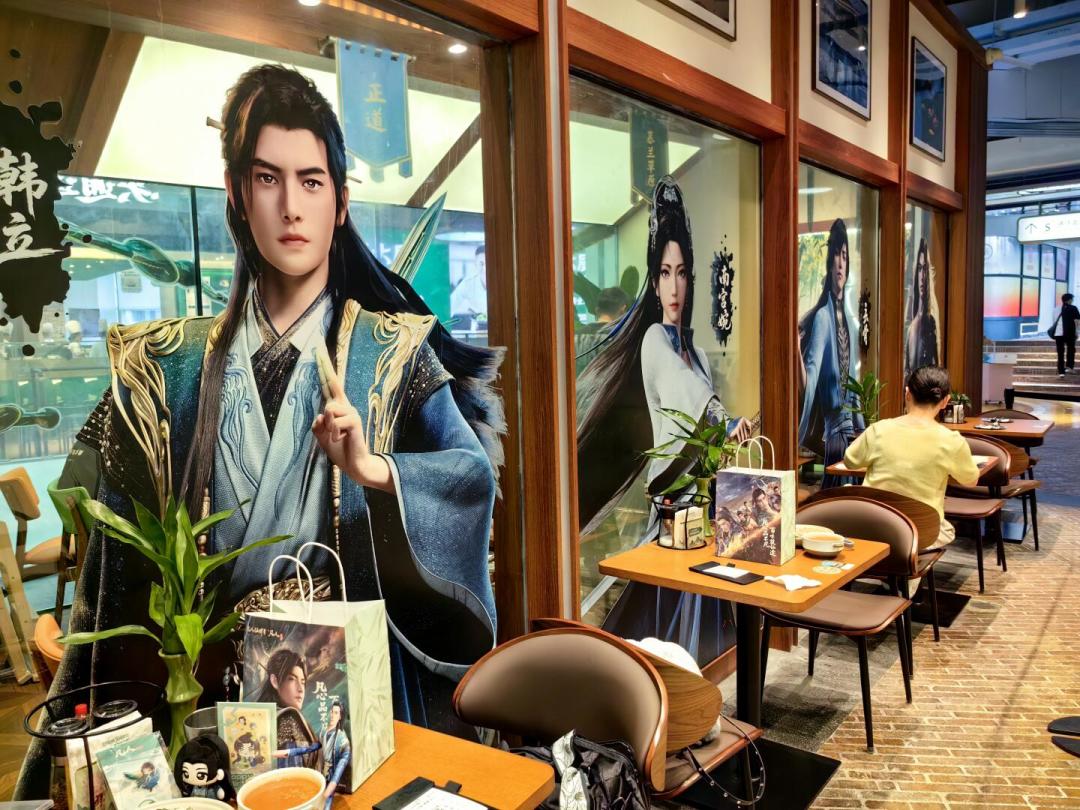 《凡人修仙传》主题餐厅今日开业：口碑当天裂成两半，梗菜值得冲、周边先避雷