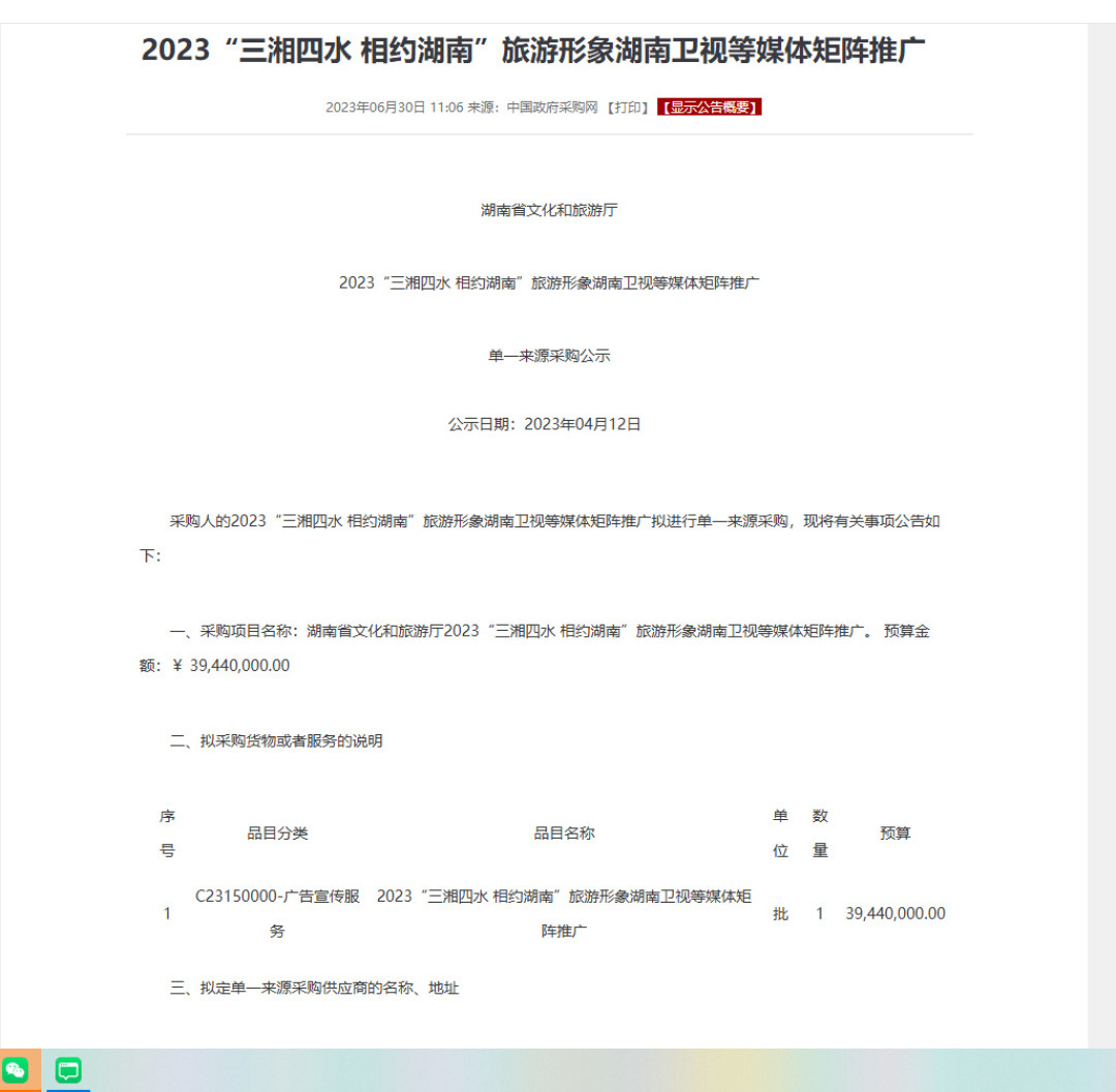 《奔跑吧》文旅收费账本:台州1980万、江山850万、安阳一分没花——观众该怎么看,我整理了三个判断