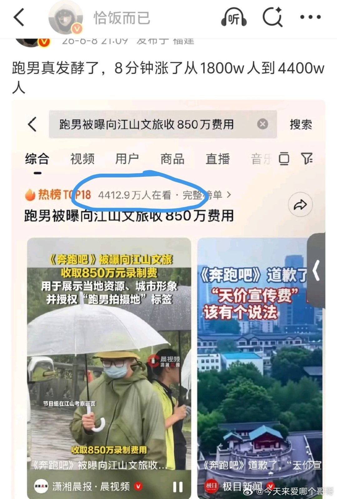 《奔跑吧》文旅收费账本:台州1980万、江山850万、安阳一分没花——观众该怎么看,我整理了三个判断