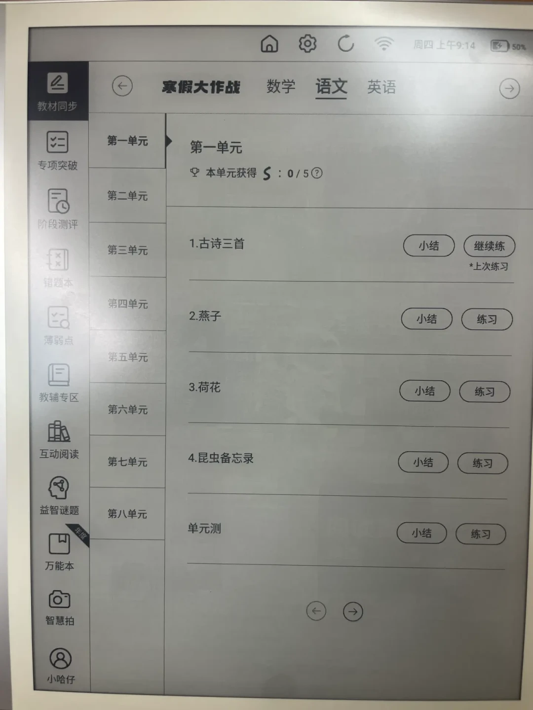 3999元买个“数学错题本”?翻完小猿学练机S6的几十条真实评价,开学前要不要入手有答案了