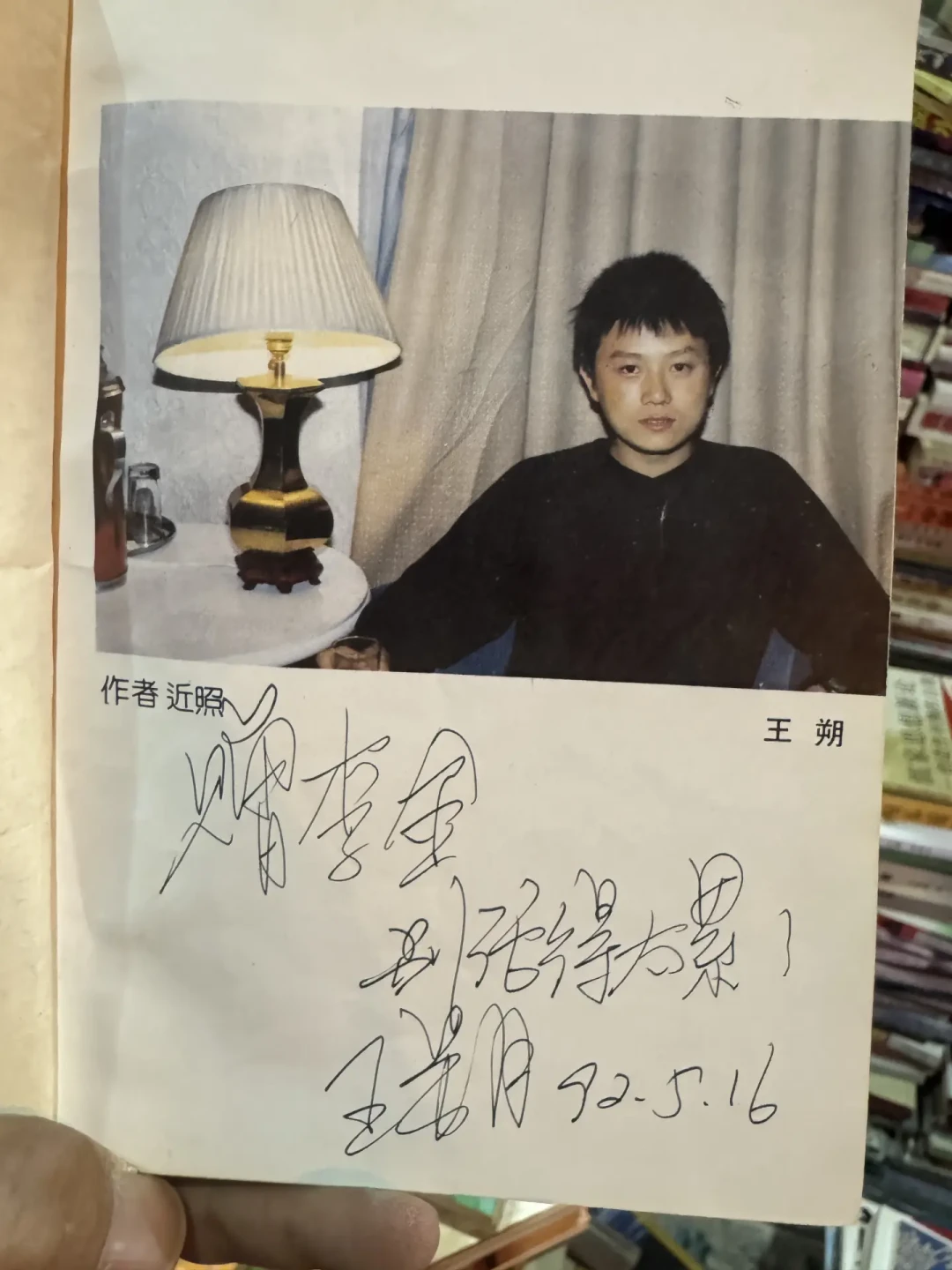 王朔的字被嘲
