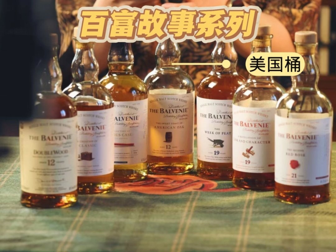 7年发了十几款,2026年说是收官却还在出新品:把百富故事系列一次理清