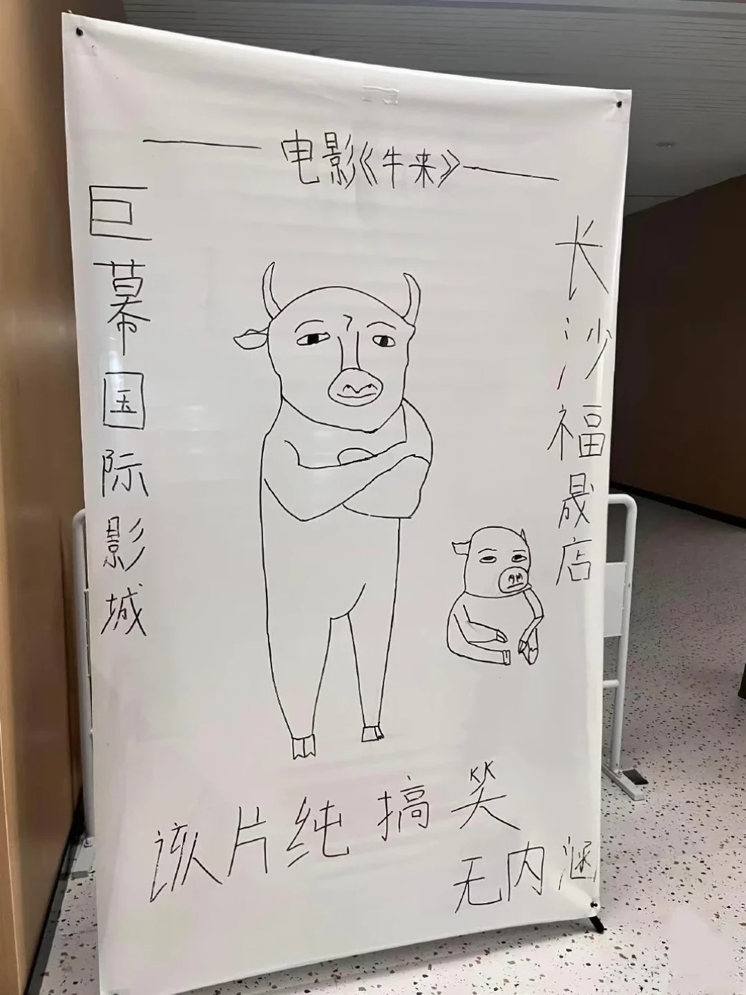 《牛来》首日122人,半个月破3000万: