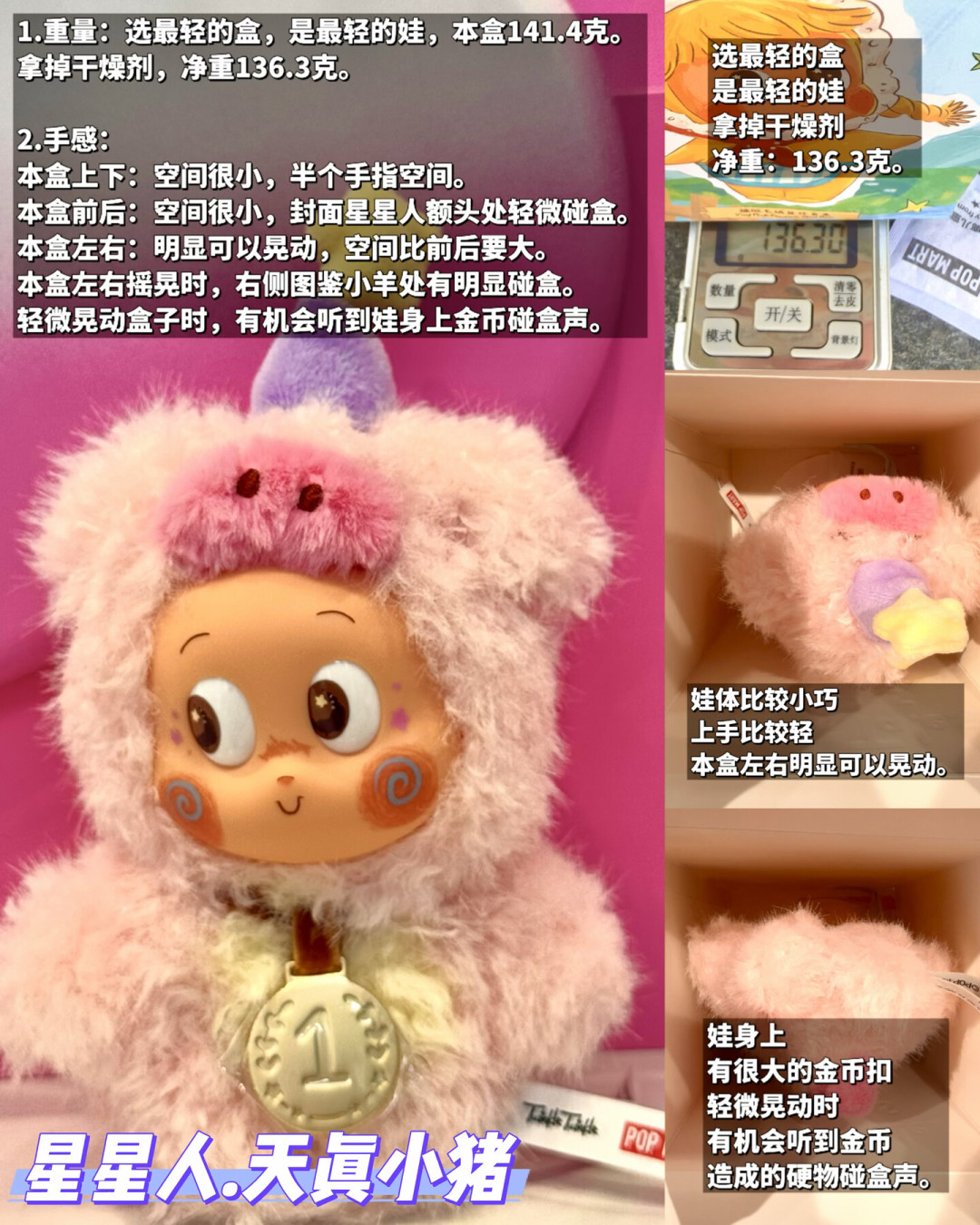 盲盒手感攻略到底靠谱吗:哪些系列能摇出来,哪些不如直接买明盒