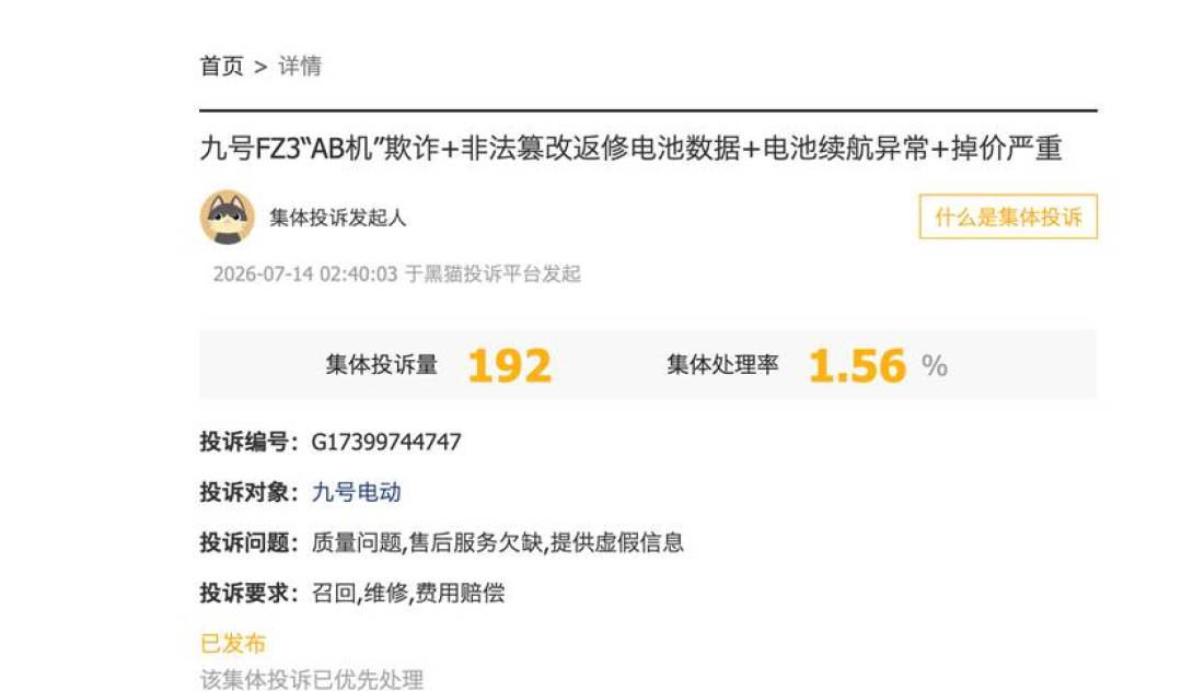 九号Fz3110“AB机”风波:同价两张3C证书,到店前这4步自查别买成“阉割版”