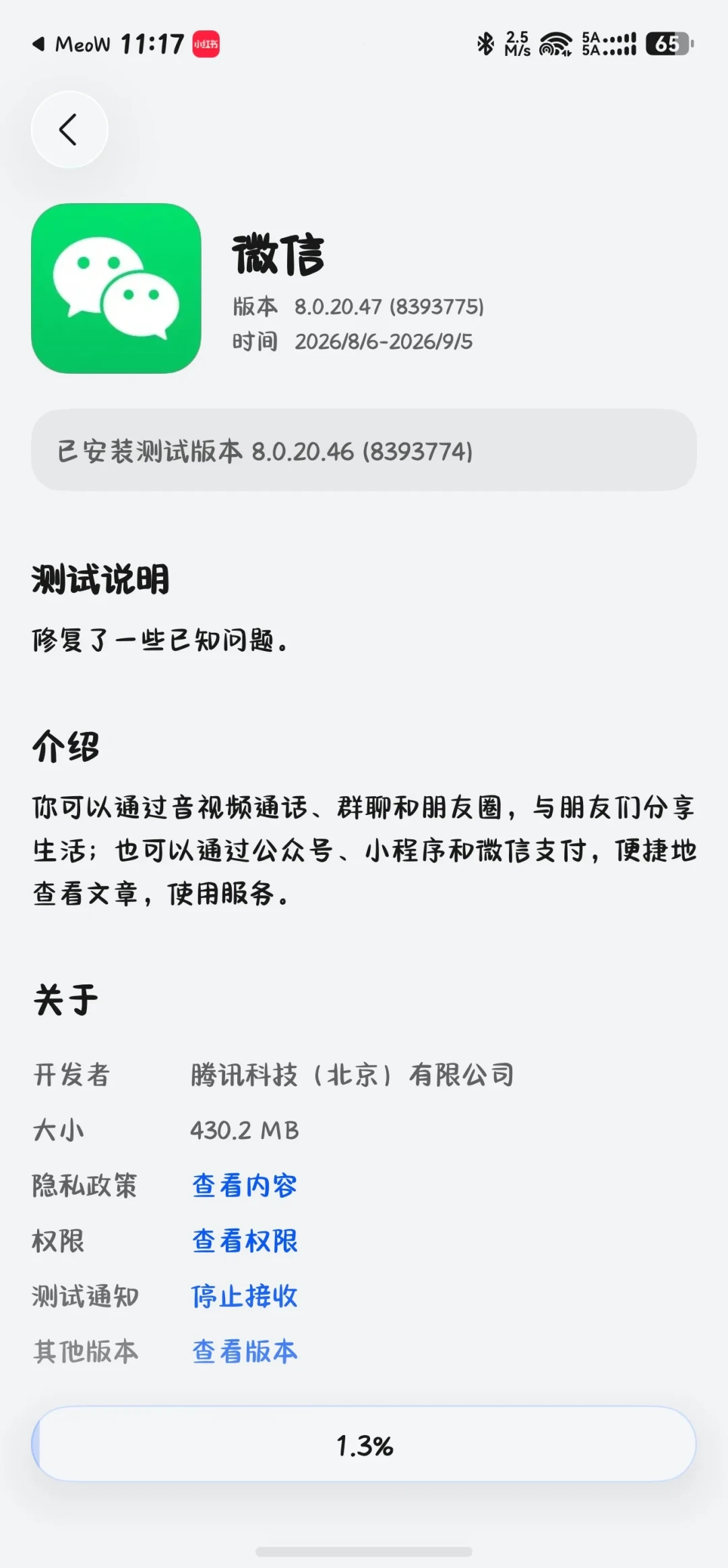 鸿蒙设备刚破8000万、6.1正在推送：第一批升级的人，已经先在微信上栽了跟头——7个真实问题+升级前4件事