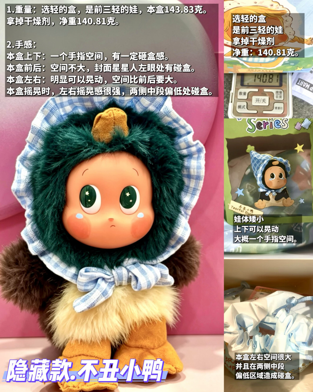 盲盒手感攻略到底靠谱吗:哪些系列能摇出来,哪些不如直接买明盒