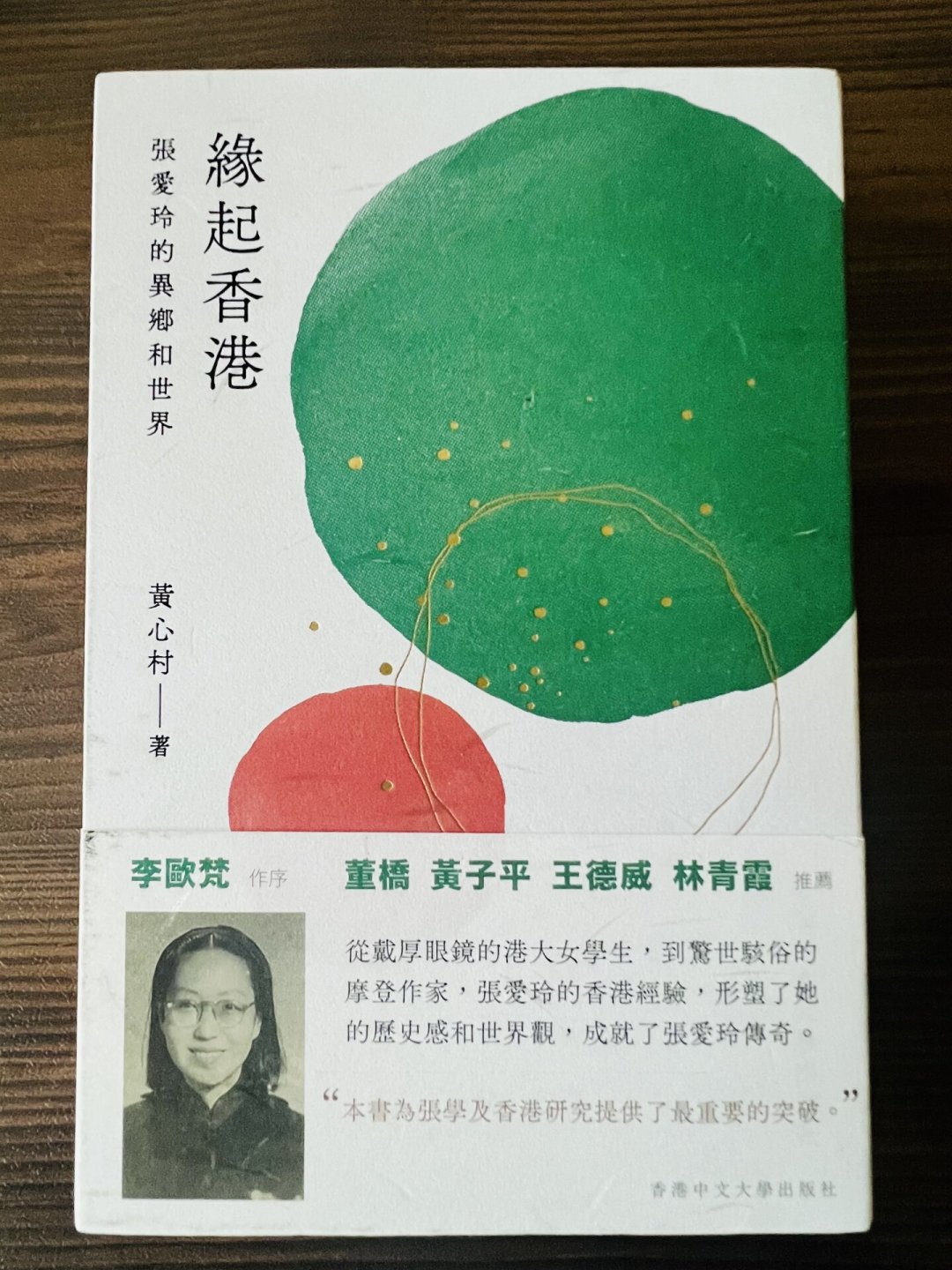 繁体版叫《缘起香港》,简体版改名《成为张爱玲》被张迷骂惨:我核对了半年读后帖,发现骂错了