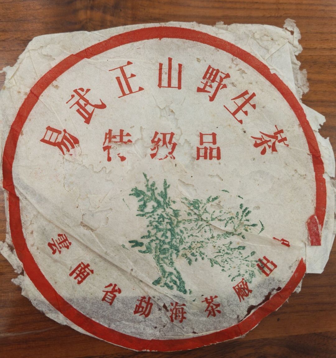标杆普洱跌出
