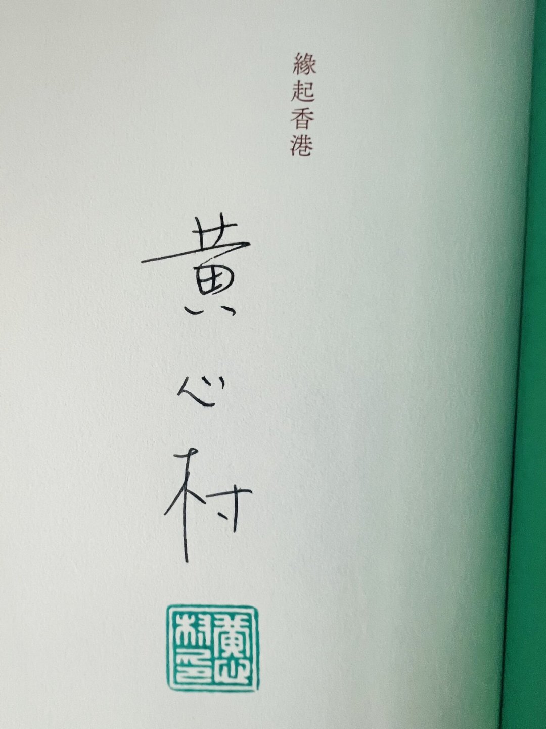 繁体版叫《缘起香港》,简体版改名《成为张爱玲》被张迷骂惨:我核对了半年读后帖,发现骂错了