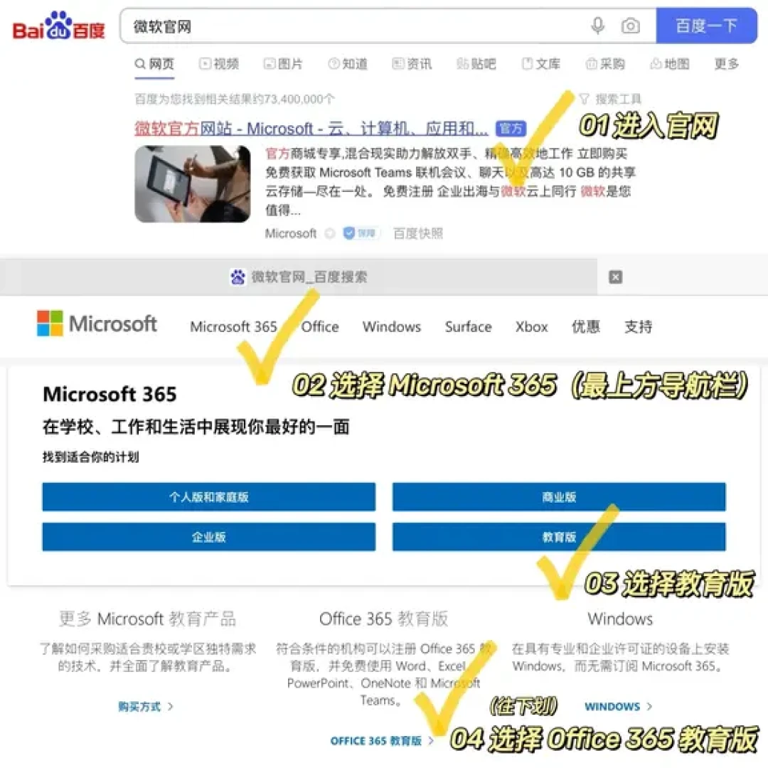 掏398元买Office之前,先查一下你的学校邮箱:学校可能已经替你付过钱了