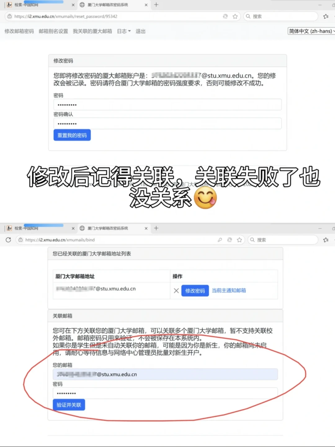 掏398元买Office之前,先查一下你的学校邮箱:学校可能已经替你付过钱了