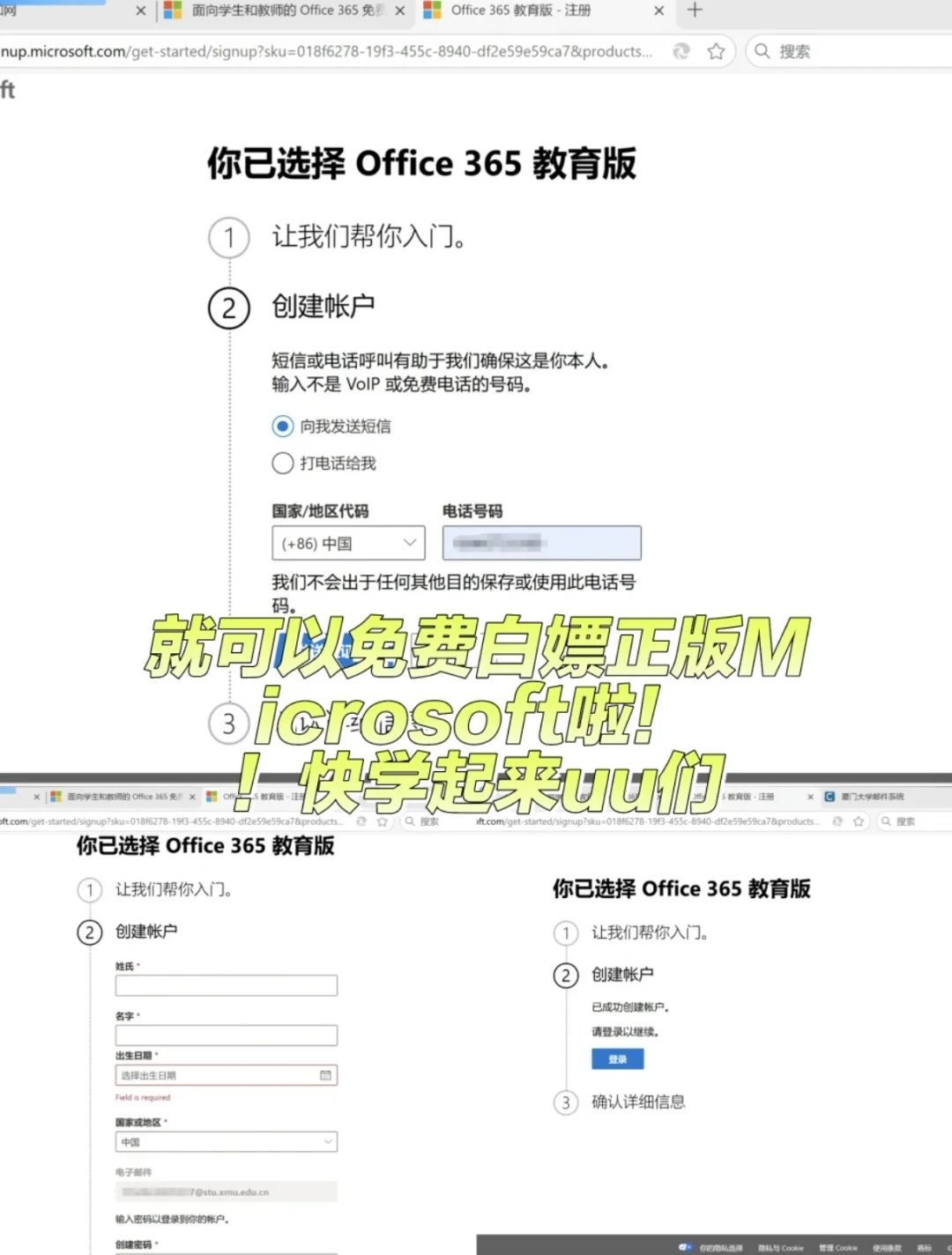 掏398元买Office之前,先查一下你的学校邮箱:学校可能已经替你付过钱了