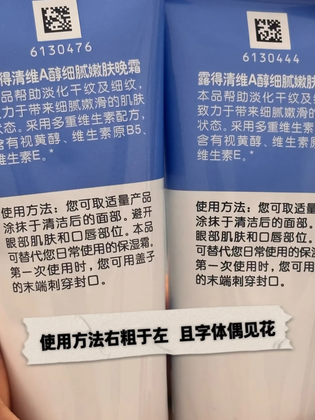 60元的露得清A醇，拼团要不要上？翻遍全网5年打假帖，给你6条硬判据和3个冤枉