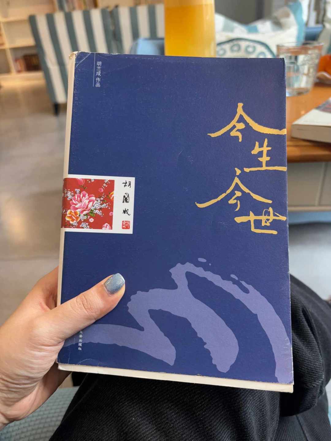 读完《小团圆》，该不该读胡兰成的《今生今世》？张迷圈为这个问题吵成两半，三类人三种答案