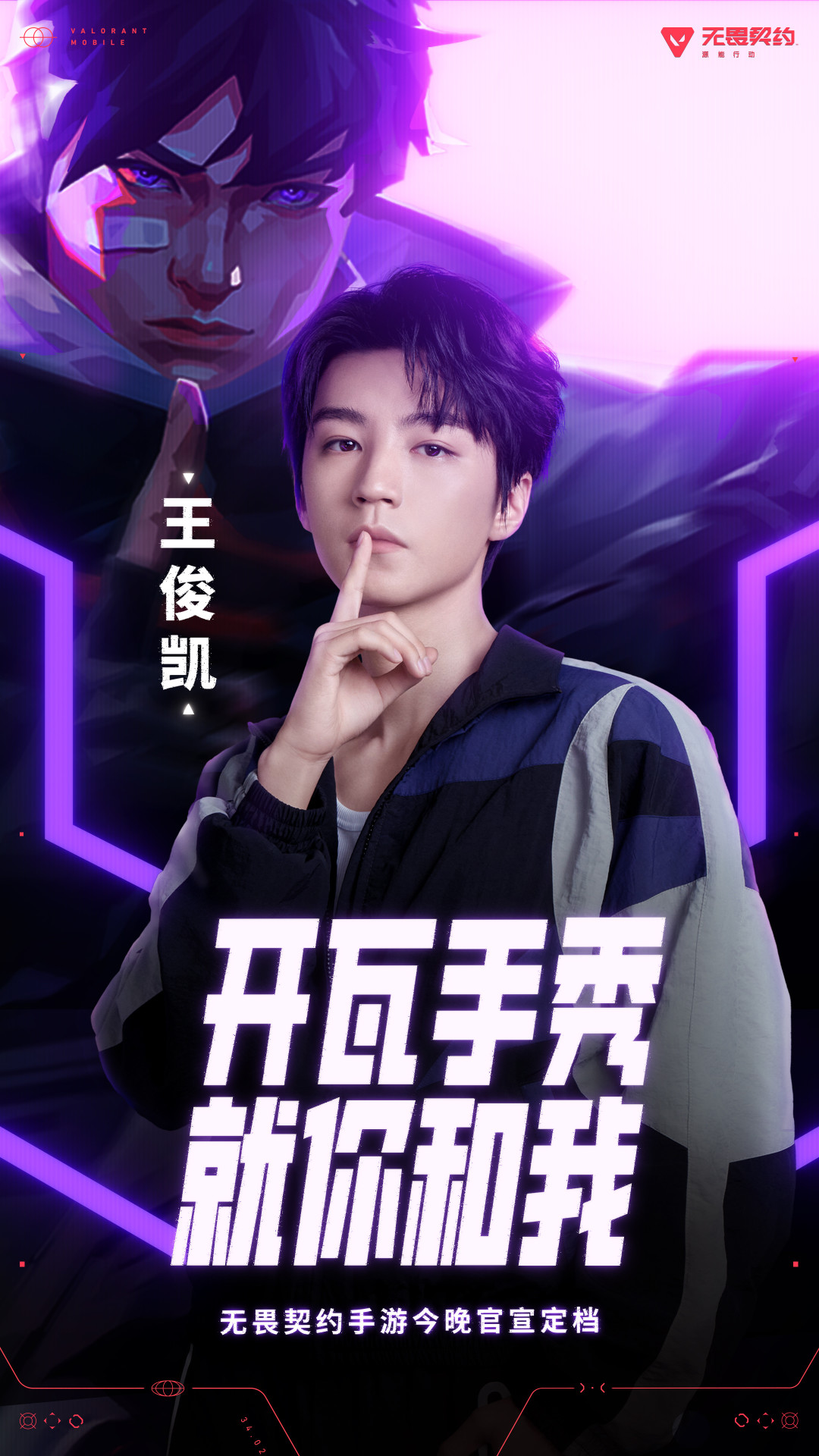 送粉丝去王俊凯演唱会，6个中奖4个被取消资格：蜜氪这场饭圈活动，坑比你想的多