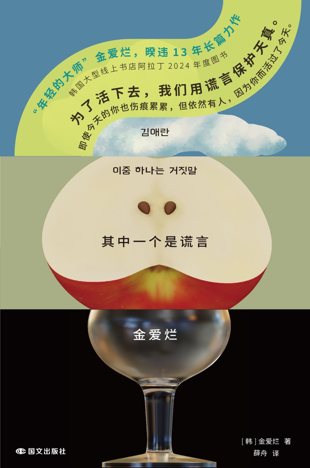 金爱烂的上海对谈，两轮预约都秒没了，没抢到票的人替你整理了这90分钟说了什么、明晚最后的机会在哪、新书到底值不值得买