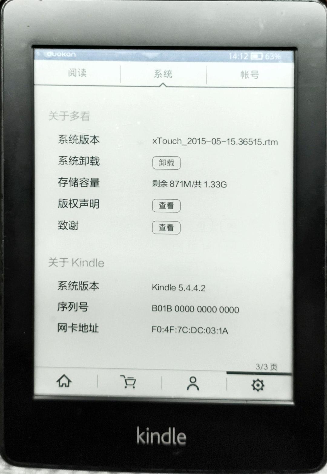 别急着排队越狱Kindle:KOReader其实有3条路线,Kobo十分钟装好,安卓墨水屏直接装APK,买设备前先看这张表