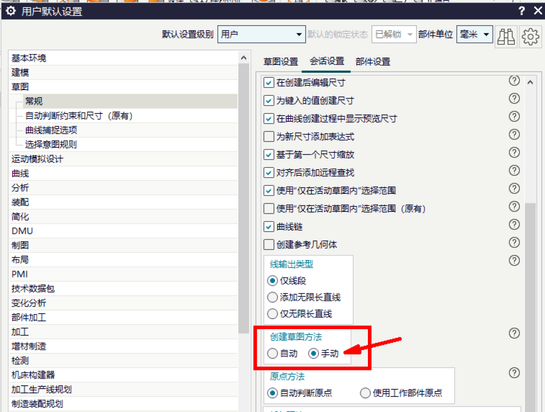 教程都在教UG12.0，你装的是新版：草图对不上不是装错了，NX有两套草图