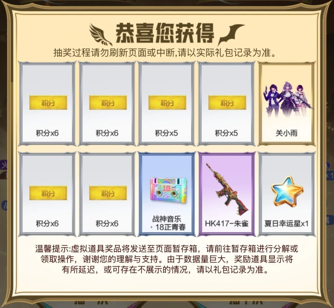 姿态抽到红温的CF传说圣耀,到底花多少钱能出?从30元欧皇到5000元保底,真实账单和三类坑都盘好了