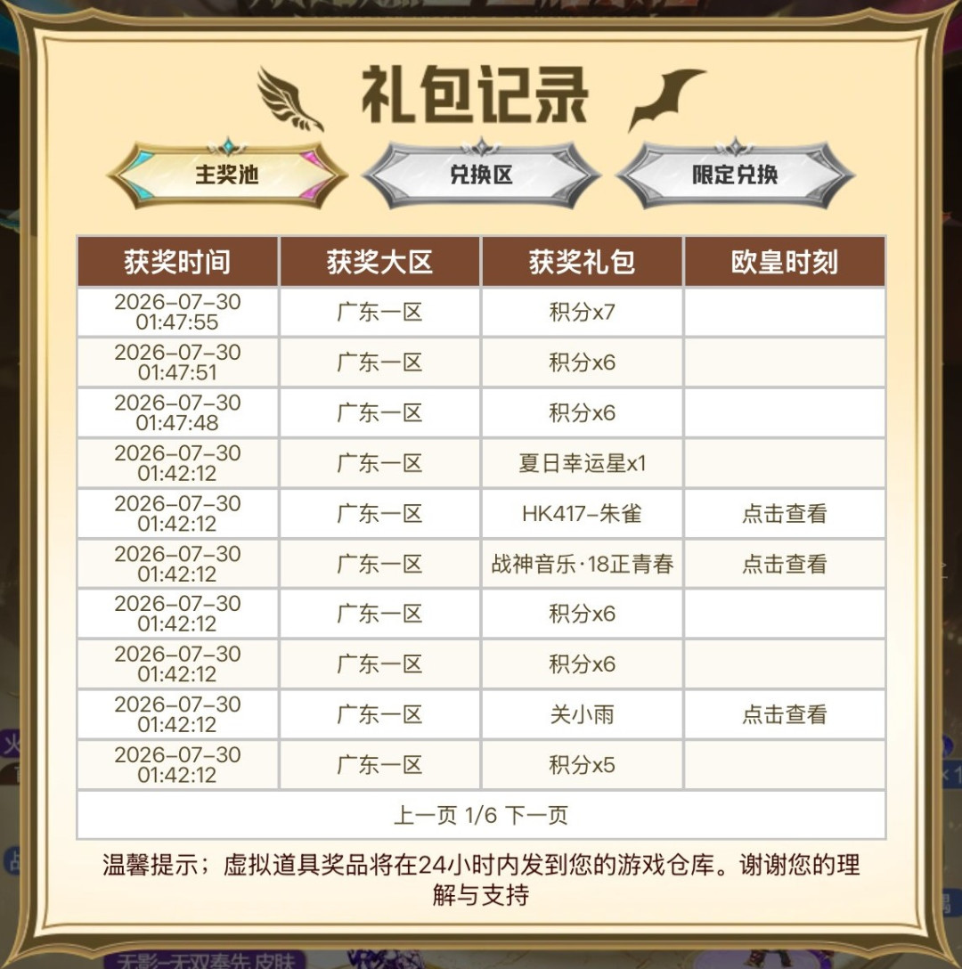 姿态抽到红温的CF传说圣耀,到底花多少钱能出?从30元欧皇到5000元保底,真实账单和三类坑都盘好了