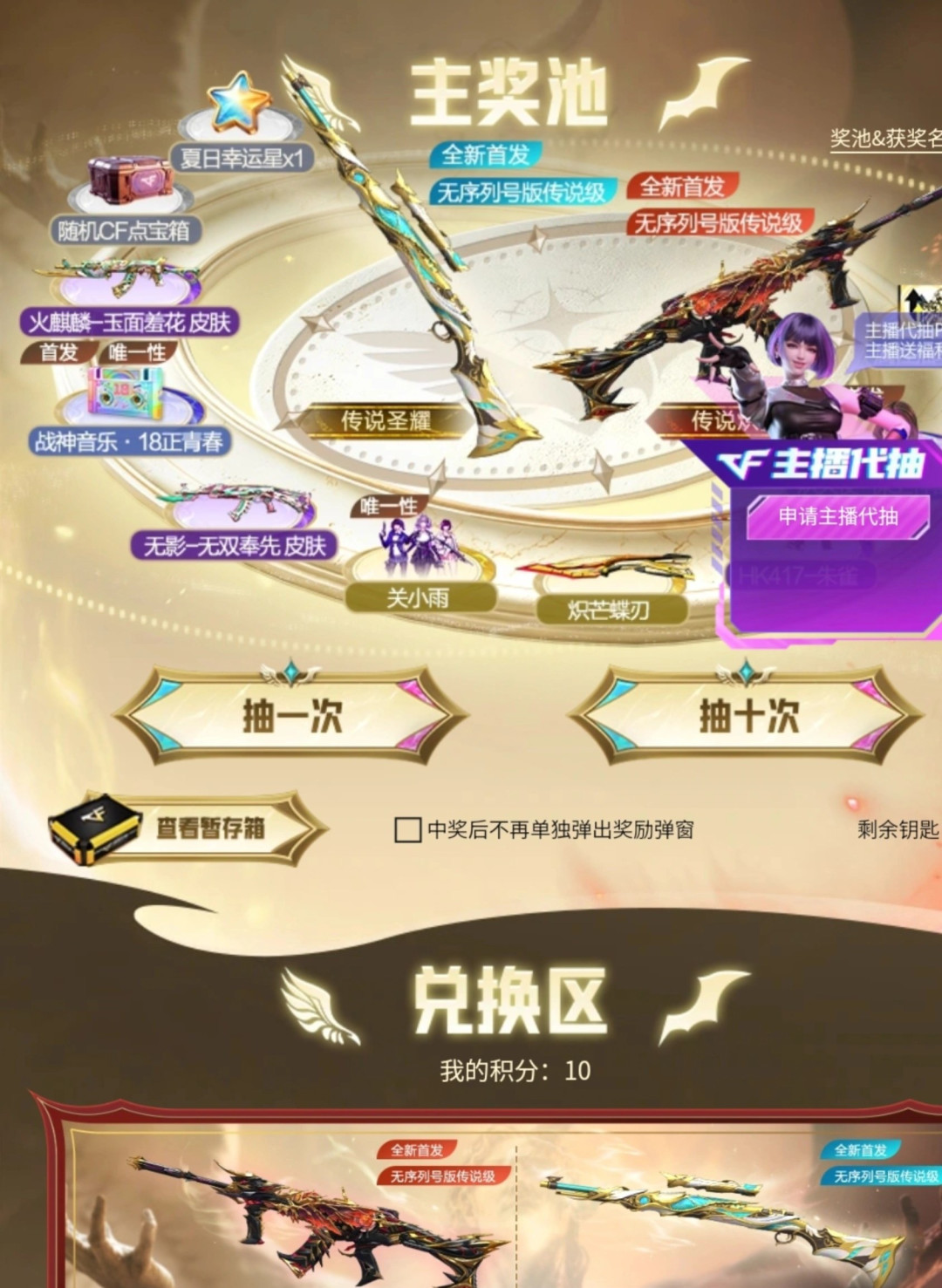 姿态抽到红温的CF传说圣耀,到底花多少钱能出?从30元欧皇到5000元保底,真实账单和三类坑都盘好了